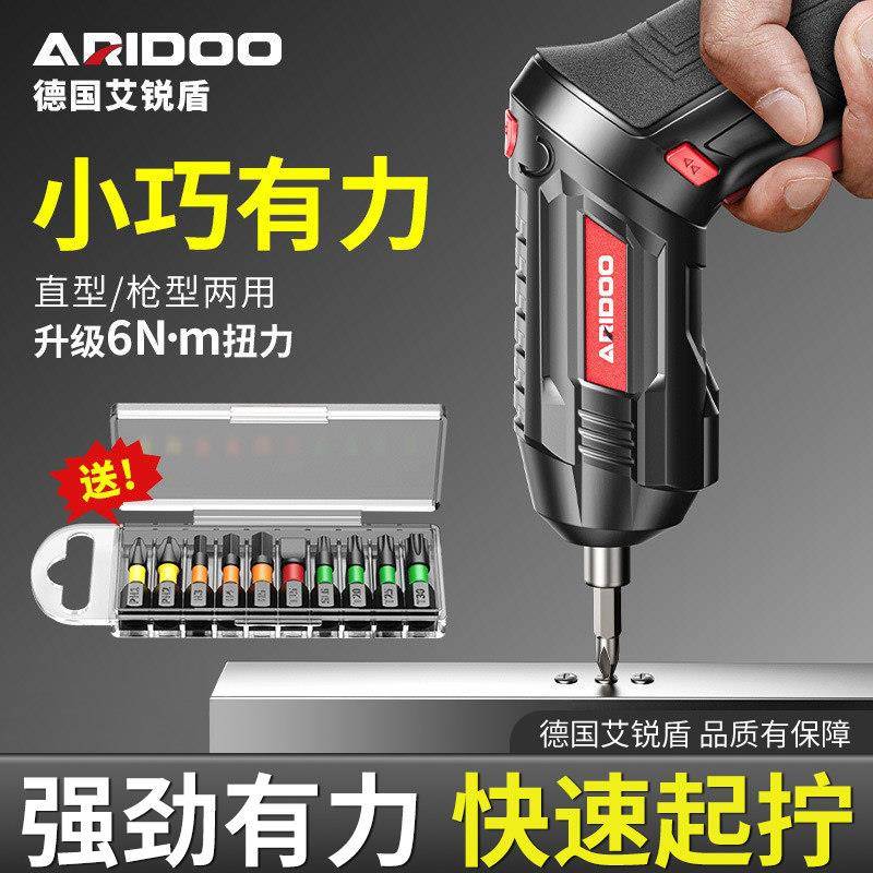 德国电动螺丝起子充电式迷你小型电钻起子全自动打螺丝神器电动起