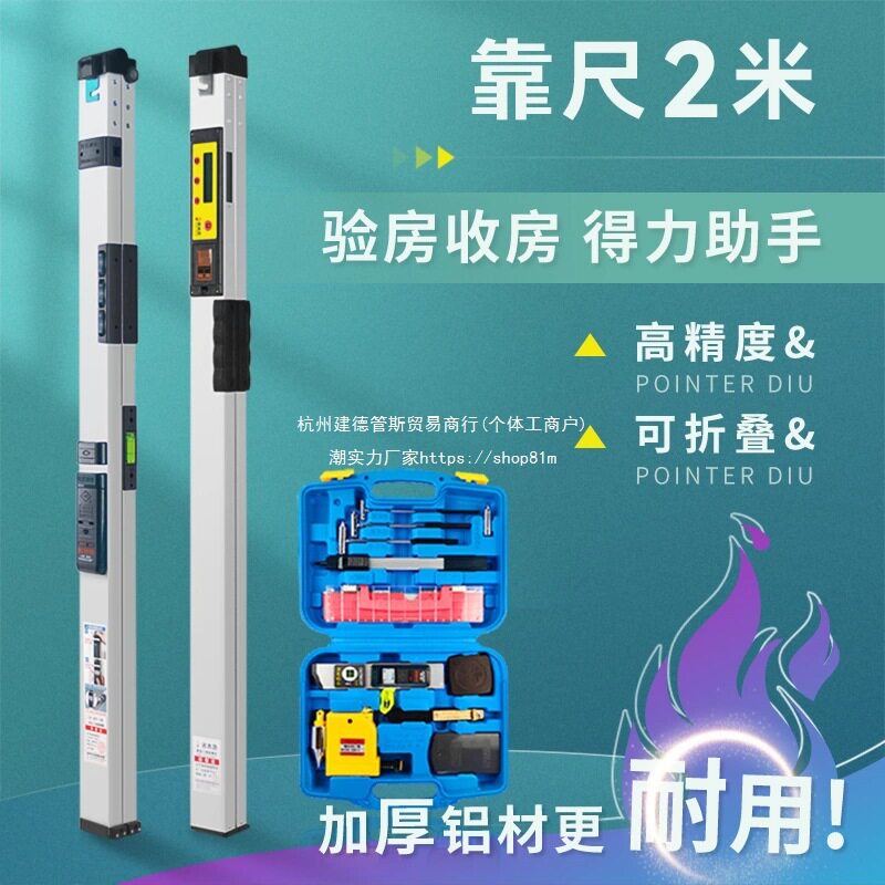 2米铝合金折叠数显水平尺