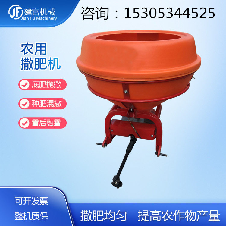 颗粒肥撒肥机拖拉机带塑料桶撒肥机农用化肥磷肥撒播机