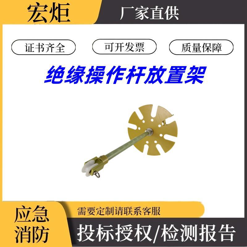 带作业横担挂架转盘式玻璃钢吊架绝缘操作杆放置架