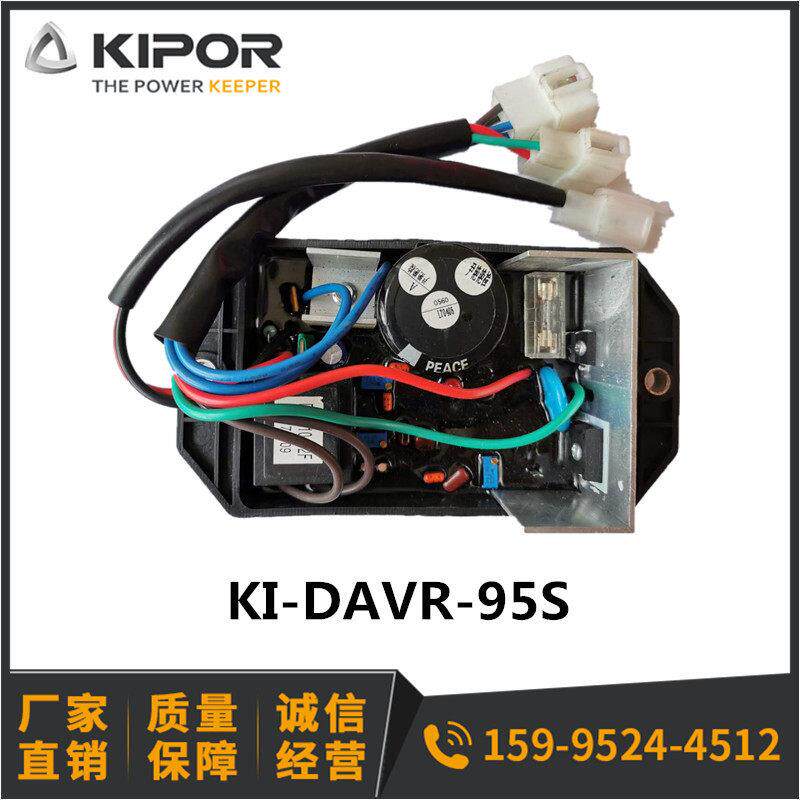 KI-DAVR-95S 开普发电机 原装调压板 自动电压调节器 10KW KIPOR