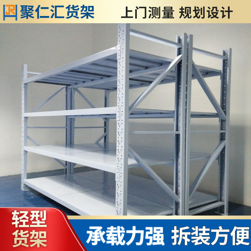 仓库仓储货架家用置物架轻中型陈物架储物实用多层调节货架