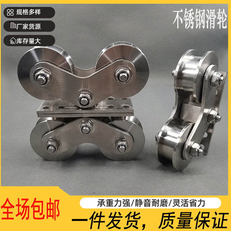 304不锈钢重型平移门轴承轮