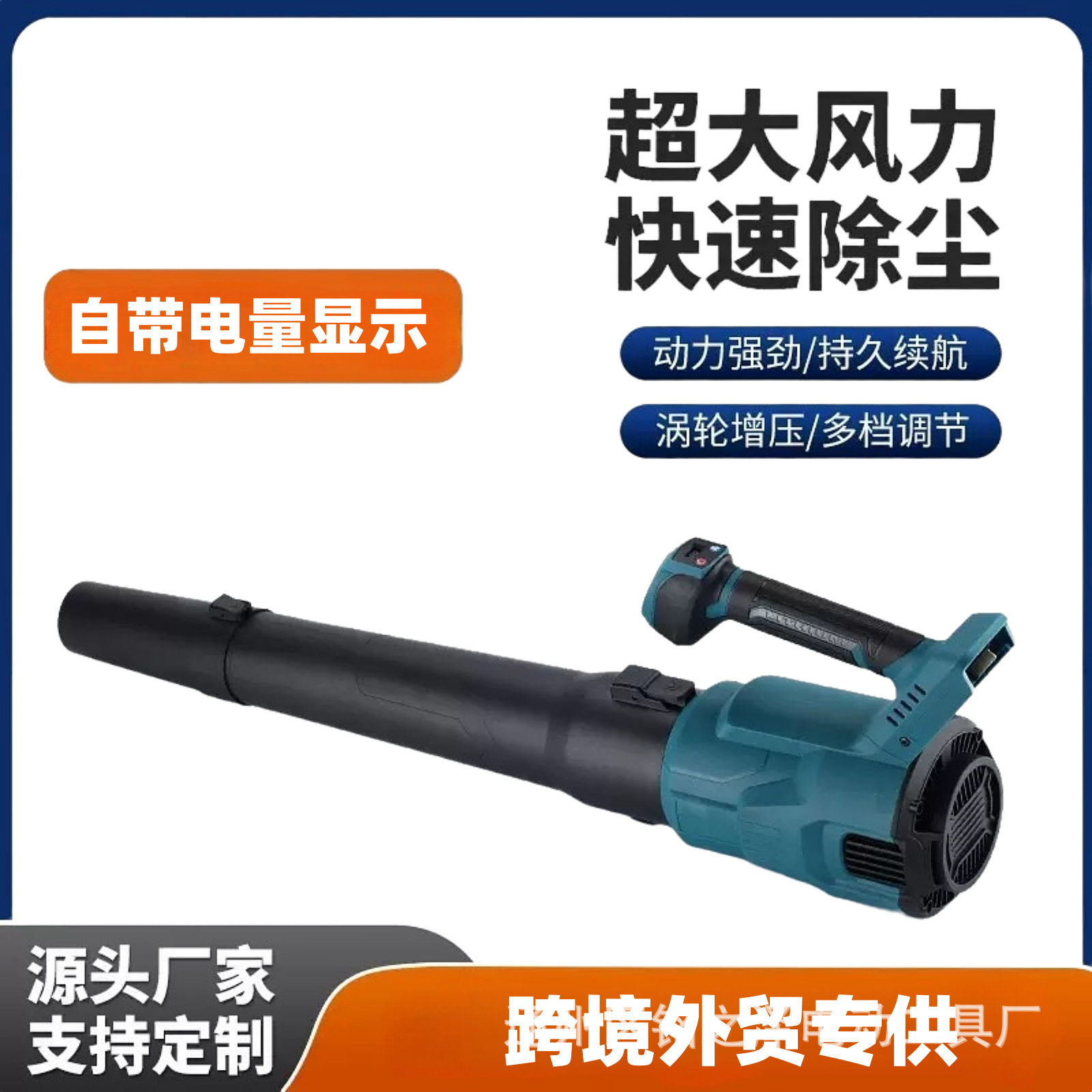 跨境热销无刷大功率暴风机可调速吹雪机锂电吹叶机充电便携鼓风机