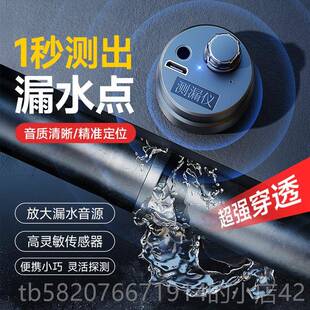 高档墙体测探器仪声墙壁高精准测堵仪漏水漏气测漏听诊器水管线听