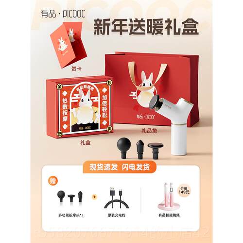 高档有品热敷筋膜生肉按摩器男女枪可携式多功能专业级按肌摩枪日