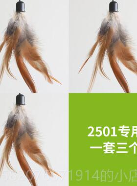 高档凯Caty2501猫爬架剑自麻筒瑞猫爬架挂件逗猫嗨羽毛玩具r球可