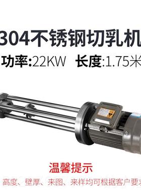 高档乳化机商工业小型高切混合搅拌动头罐高器速均质研磨分散大机