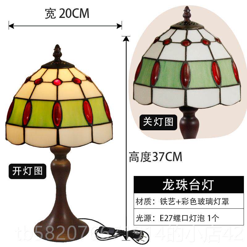 正品新中式卧式室床头台美家居眼阅读浪漫温馨护调光覆古睡眠夜灯