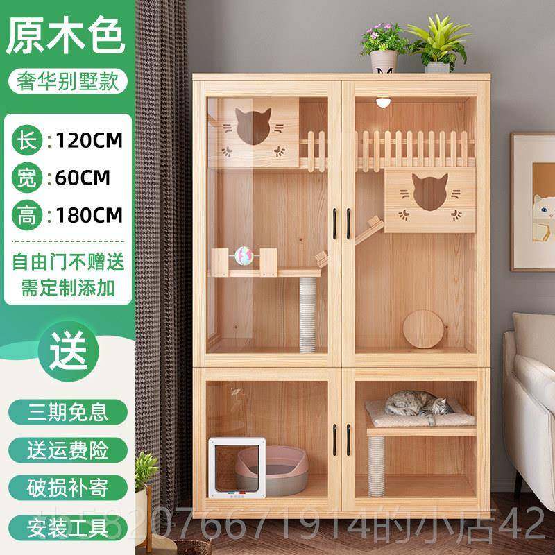 高档猫窝四季通用猫笼子猫实木墅一体舍自由空别间猫屋室内猫猫柜,宠物/宠物食品及用品,猫笼子/猫别墅,淘宝优惠券,粉丝福利购,淘宝优惠卷