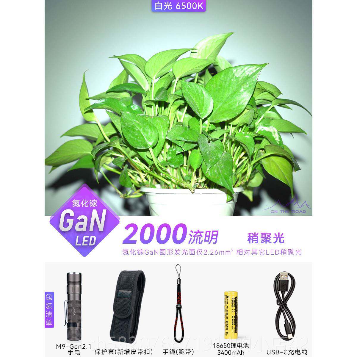 高档在路M9-2代 UB直充电S光手电筒迷你小手电便携防水上超亮玉石