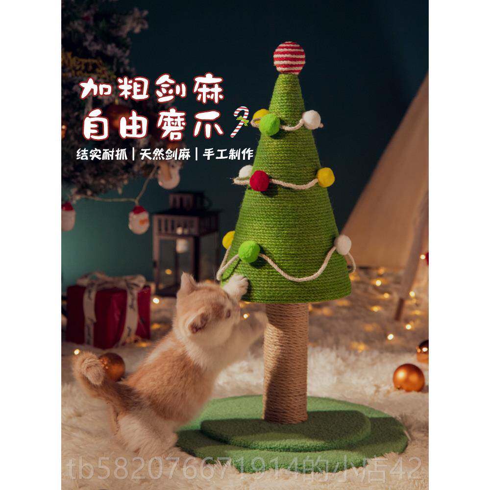 高档剑猫爬架圣诞树耐猫抓板耐抓磨磨猫玩具绣麻花爪器逗猫棒宠物