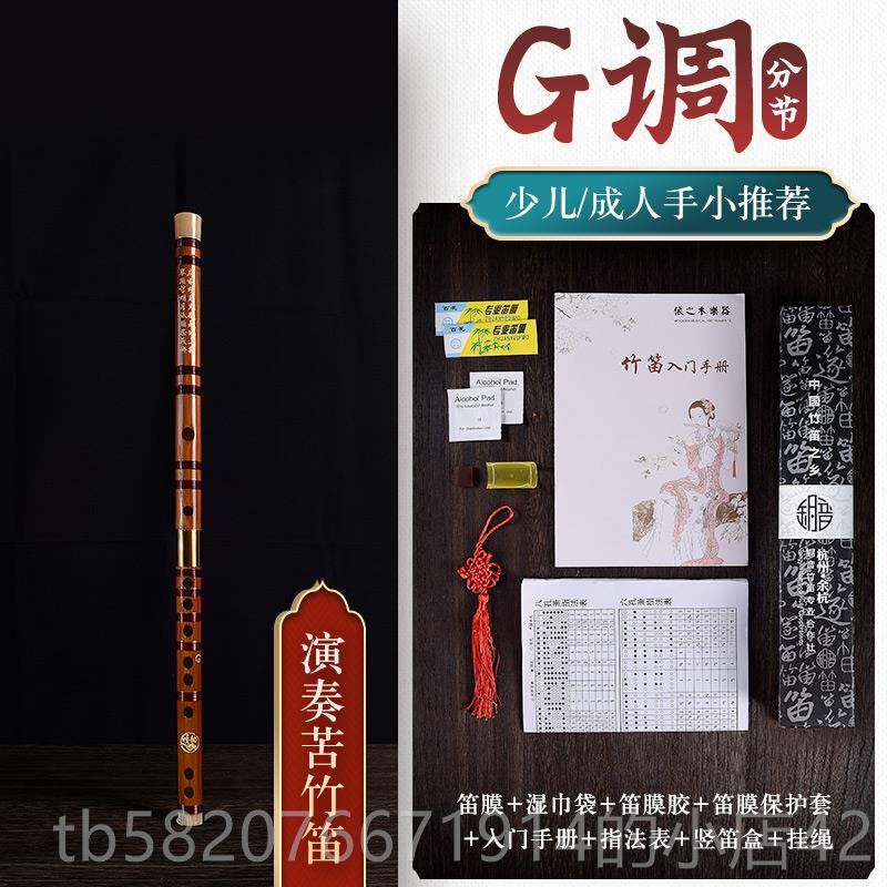 正品专业笛子竹初学入成人儿演童学生f调g专业奏古笛风苦竹门乐器