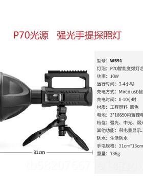 高档多 功能P50P70强光LE探照手率提灯 高亮电筒防水大功照D明USB