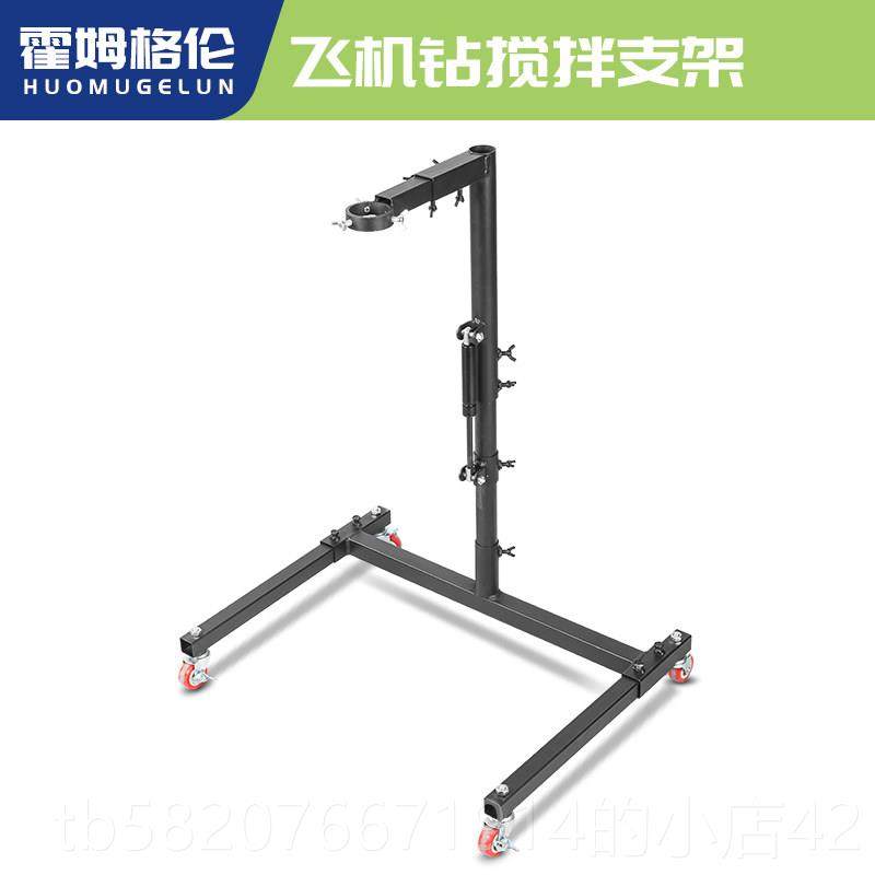 高档搅拌机固搅定架水泥涂料批土机粉大功率飞机钻方向盘拌搅拌支,五金/工具,拌料机,淘宝优惠券,粉丝福利购,淘宝优惠卷