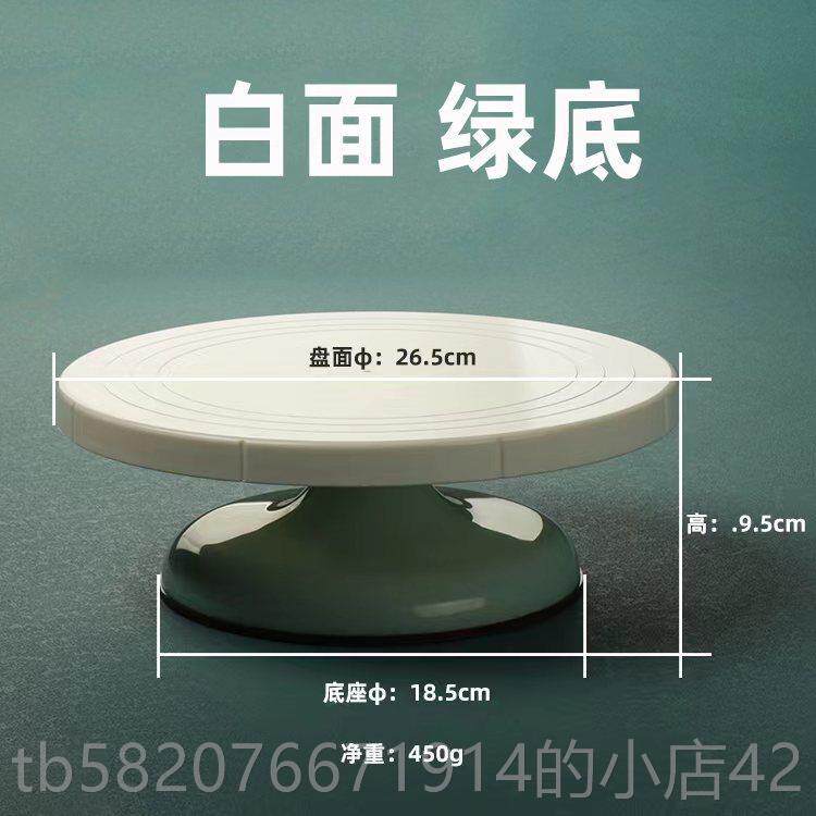 高档裱花台蛋塑糕转盘料旋转10粉色转台烘寸焙工具DI带Y防滑生日