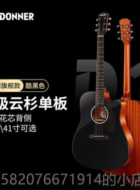 高档器DONNER唐农D1新民谣吉他初手学者女生学生男生专用乐木单板