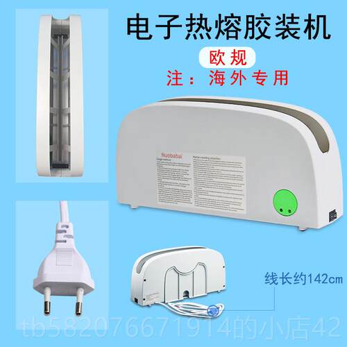 高档诺霸电子热胶装胶机熔装用订机热熔封套订机装家办公小型装订