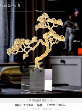 高档现代轻奢客办公室摆件品家居饰新中式客厅酒柜迎松品桌面装饰