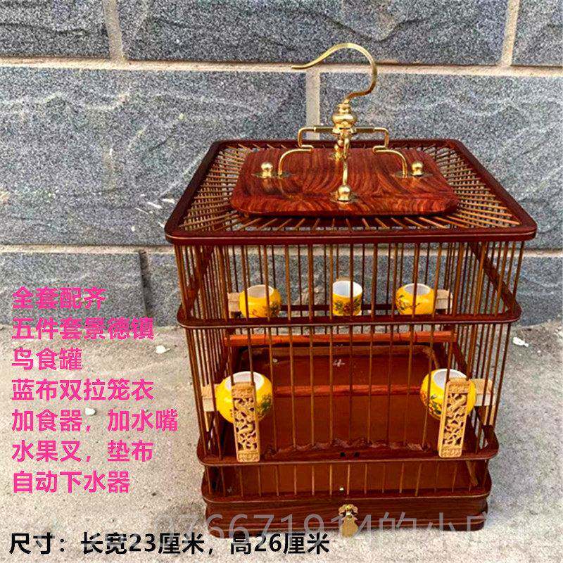 高档档高手工红木红酸枝红鸟笼子子绣眼贝子金青黄鸟靛颏玉鸟鸟麻