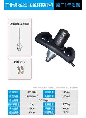 高档拌Burly博来e大功率电动搅电钻油漆涂料泥搅拌水机批土粉搅拌