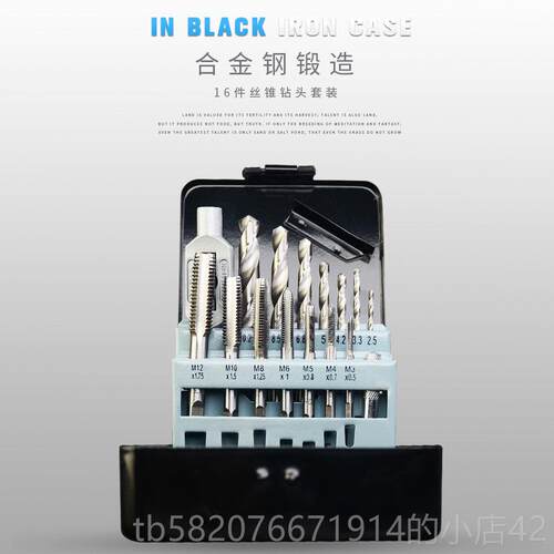 高档上匠丝锥钻套头装五金工具手用丝攻手扳牙绞手公制丝攻组合套