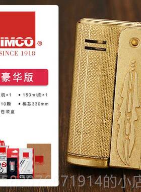 高档地奥利im煤co打火机黄铜老式怀旧油火机复古防风个爱性男士酷