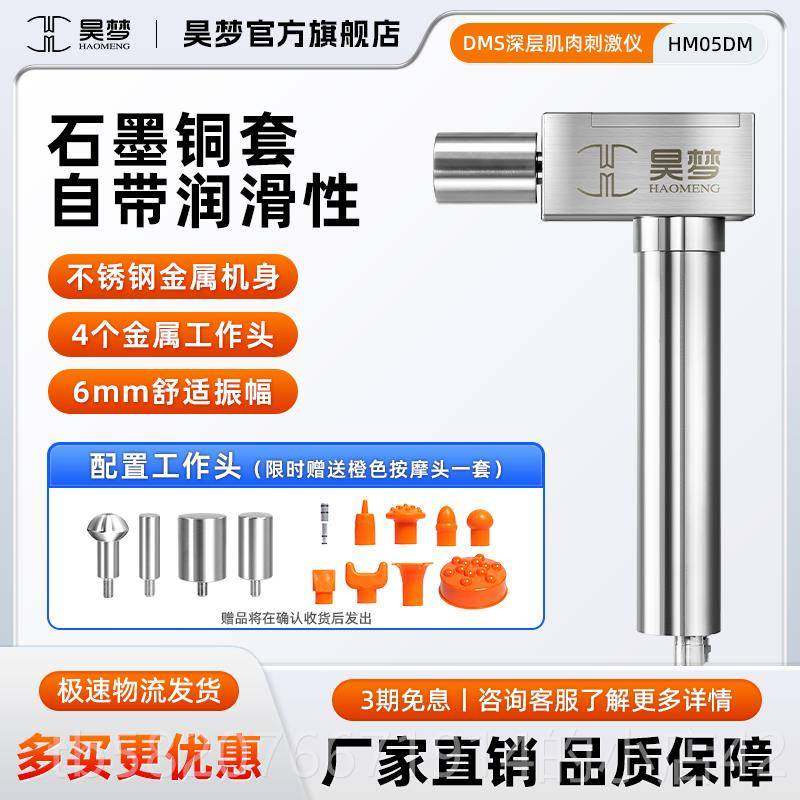 正品MS深层肌肉刺激仪运动膜肌器肉松解按摩仪dmDs筋枪