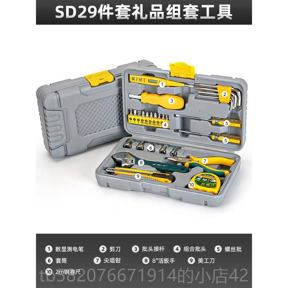 高档友选工具箱家用套装螺工丝刀多大功能家庭工维修电组合五金具,五金/工具,家用工具组套,淘宝优惠券,粉丝福利购,淘宝优惠卷