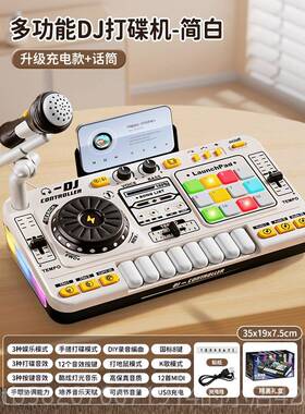 高档童DJDJ控制音器All音乐玩具子琴乐器电音混男女孩子电生日儿