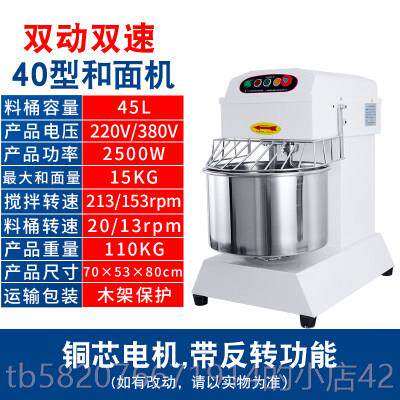 高档厨麦h20H30双动5双速和/面机商拌用静音变频打面机1015/2公斤