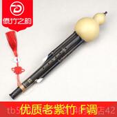 正品 葫芦丝专业奏录音型降b调小DC人 F调成乐 演云南傣竹之韵