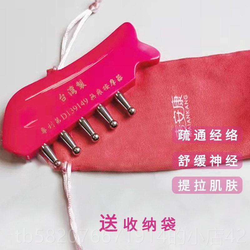 高档台湾无痕头部按梳，头皮按摩器疏通板经络，面部刮痧，部摩助,个人护理/保健/按摩器材,头部按摩器,淘宝优惠券,粉丝福利购,淘宝优惠卷