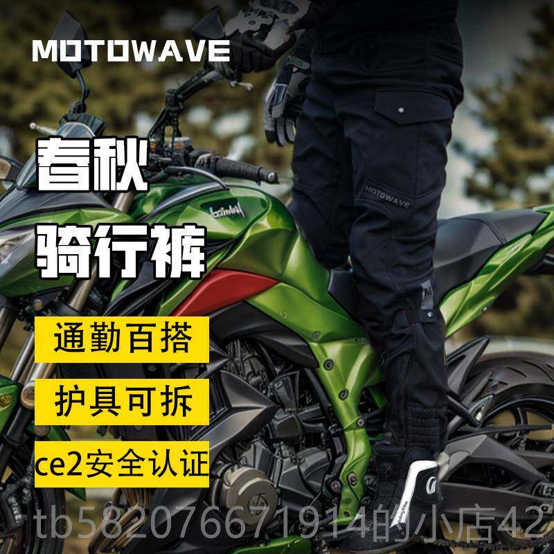 高档摩托车通春秋骑行裤四季防风防摔机车裤子C勤护具软E壳工装裤