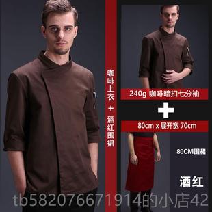 高档Chuelel正品厨师工作餐服男士四分三袖之西装饮茶馆工作厨房