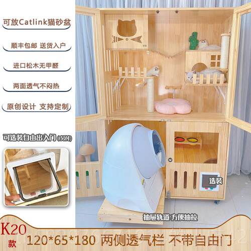 高档实木笼猫别家用猫大空间定制室内猫柜子超自由空间豪大华墅猫