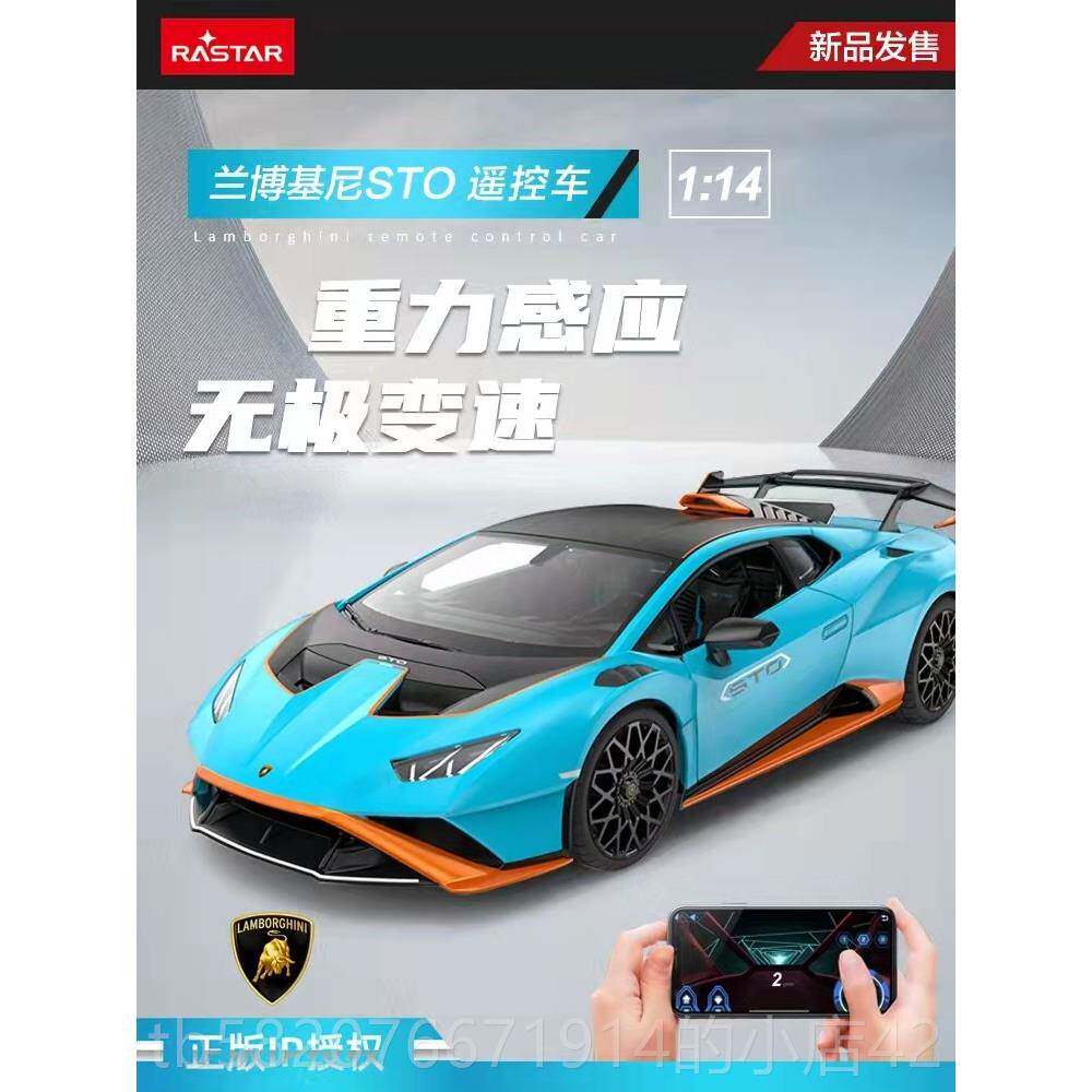 高档RATAR星辉兰博基Hu尼racaSnST遥控车儿童赛车电动汽O车男孩玩