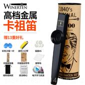 正品 kazoo卡笛金属祖组笛小众乐器简单易吉他 WINERT学EN卡祖卡笛