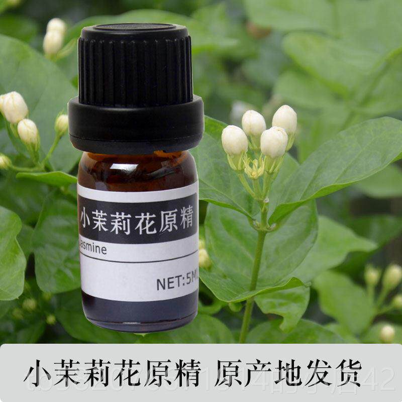 高档横县小花茉单方补精油原精水肤面部精油香亮气纯久植物莉香熏