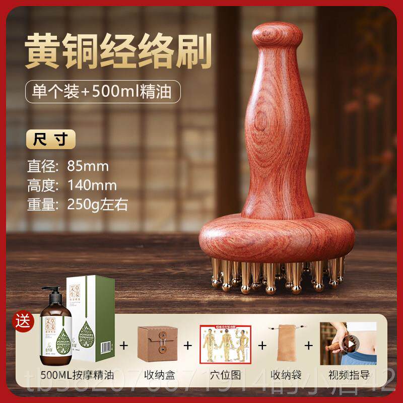 高档丰林揉黄铜络经络刷肚子腹经络刷疏通带脉胆经梳黄铜刷全肝身