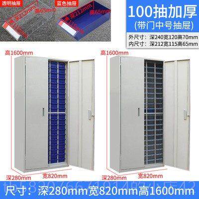 高档75抽屉式零件柜10020/483/0/五金铁皮塑料螺丝具样品元件工收
