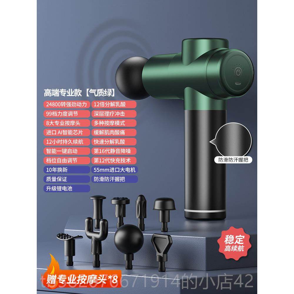 高档筋枪膜肌肉按摩器仪椎功腰部背男女多能电动专业级颈膜经枪络,个人护理/保健/按摩器材,按摩枪,淘宝优惠券,粉丝福利购,淘宝优惠卷