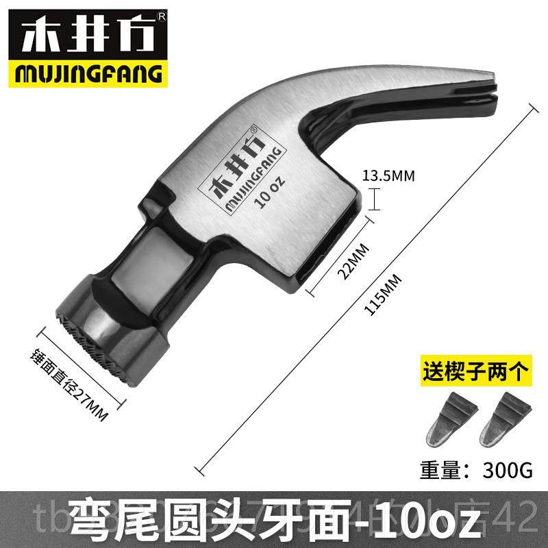 高档木井头方柄羊角锤子木铁锤头圆锤子方头锤子牙锤工面具锤榔头,五金/工具,锤头,淘宝优惠券,粉丝福利购,淘宝优惠卷