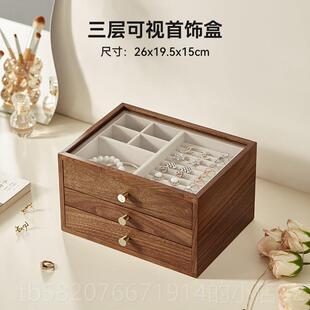 高档环初心木高质首饰盒多层大容量项炼耳手镯耳饰饰收纳盒档小品
