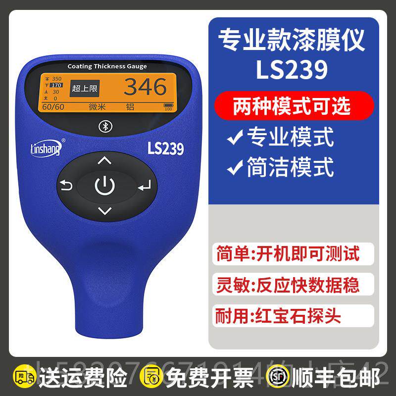 高档林上漆膜仪漆汽车检测量高膜精度膜测厚仪油漆厚度测仪厚测量