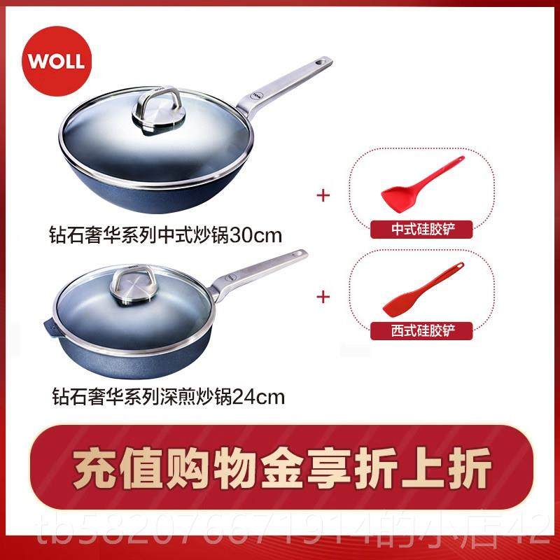 高档钻石列WOLL德国系进口不沾炒锅件平合底锅微压锅锅具套装组三