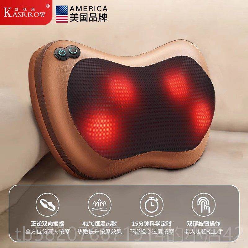 高档凯仕乐颈椎按摩器靠车垫头仪载用多功能肩颈腰椎背部腿部枕礼