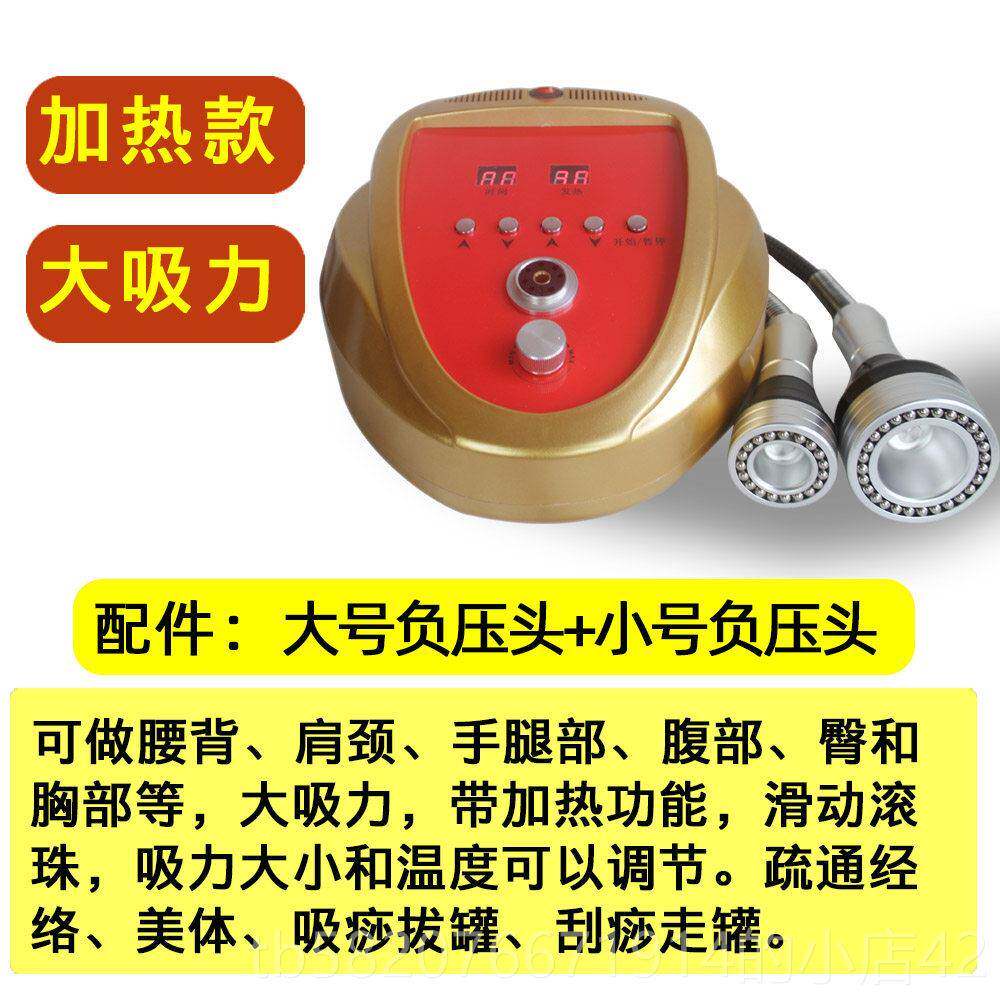 高档瓜沙仪，电动吸盘机，器疏经通美容络神，淋加热巴按摩，全身