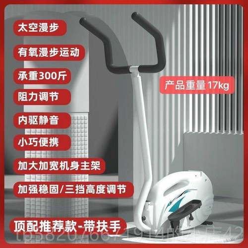 高档型椭圆家用健身器材m机ini静音踏步机小迷你减肥瘦腿步太空漫