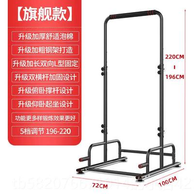高档单双杠高低杠多能家用引体上器儿童向人训练健身器材成体功育